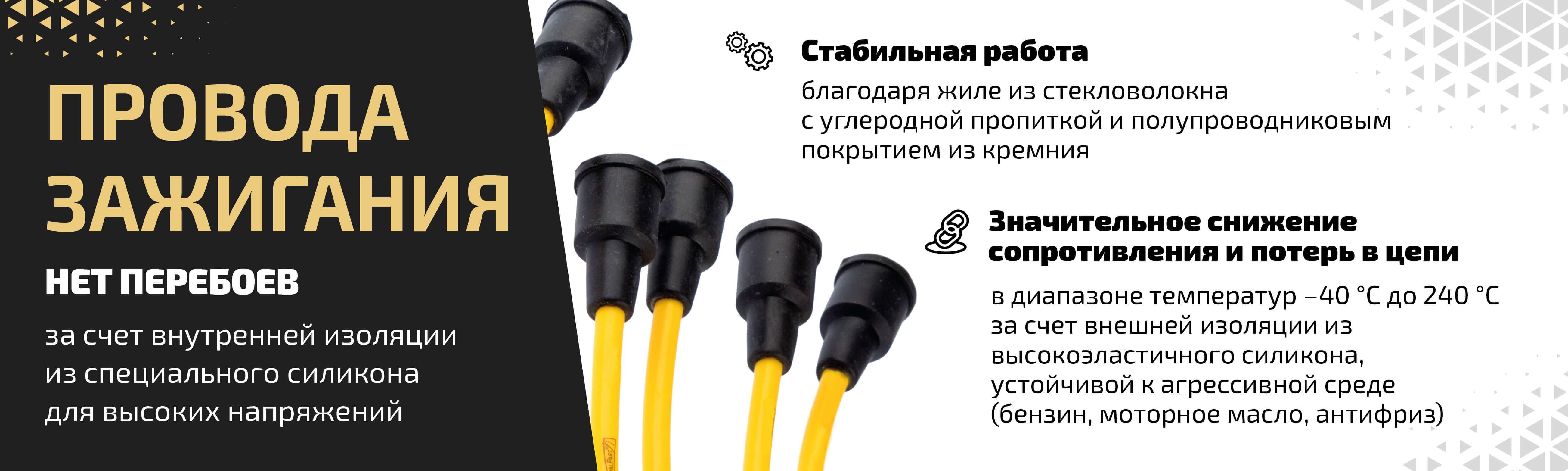 Провода высоковольтные для ГАЗ и УАЗ ⚙ — купить в Санкт-Петербурге, цены в Metalpart.ru